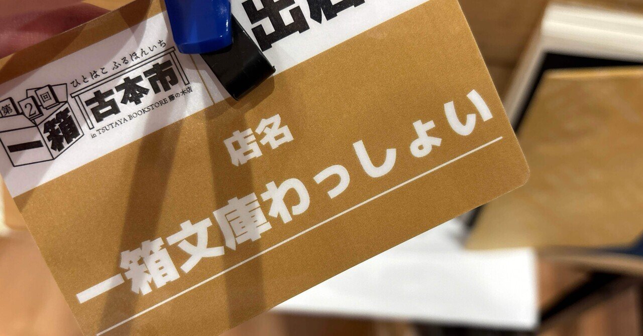 古文書　1箱まとめ売り backend=imagemagick;version=1;