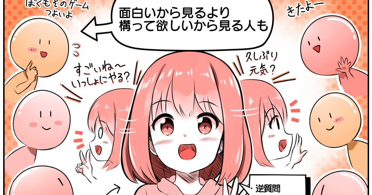 喋るより逆質問 生配信では 面白いからみる より 構って欲しくてみる 心理が強い ミラティブ配信者が語る 視聴者を増やすコツ と配信 継続したくなるバッジシステム アプリマーケティング研究所 喋るより逆質問 生配信では 面白いからみる より 構って欲しくてみる 心理が強い ミラティブ配信者が語る 視聴者を増やすコツ と配信 継続したくなるバッジシステム アプリマーケティング研究所