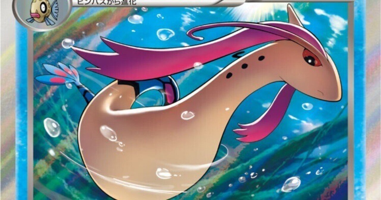 ポケカ（エクストラ）の禁止カードについて思ったこと（併用禁止にすれ