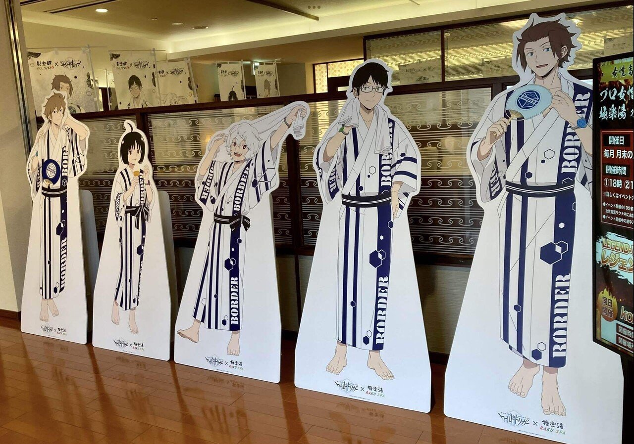 ワールドトリガー極楽湯コラボ巡り｜Na