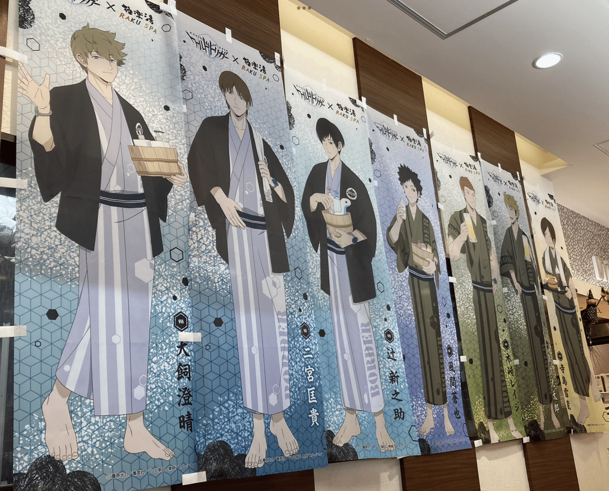 【非売品／レア】角巻わため　極楽湯コラボ　のぼり（当選品） Amazon.co.jp: 鳴潮 アクスタ 漂泊者 温泉コラボ 極楽湯 : おもちゃ