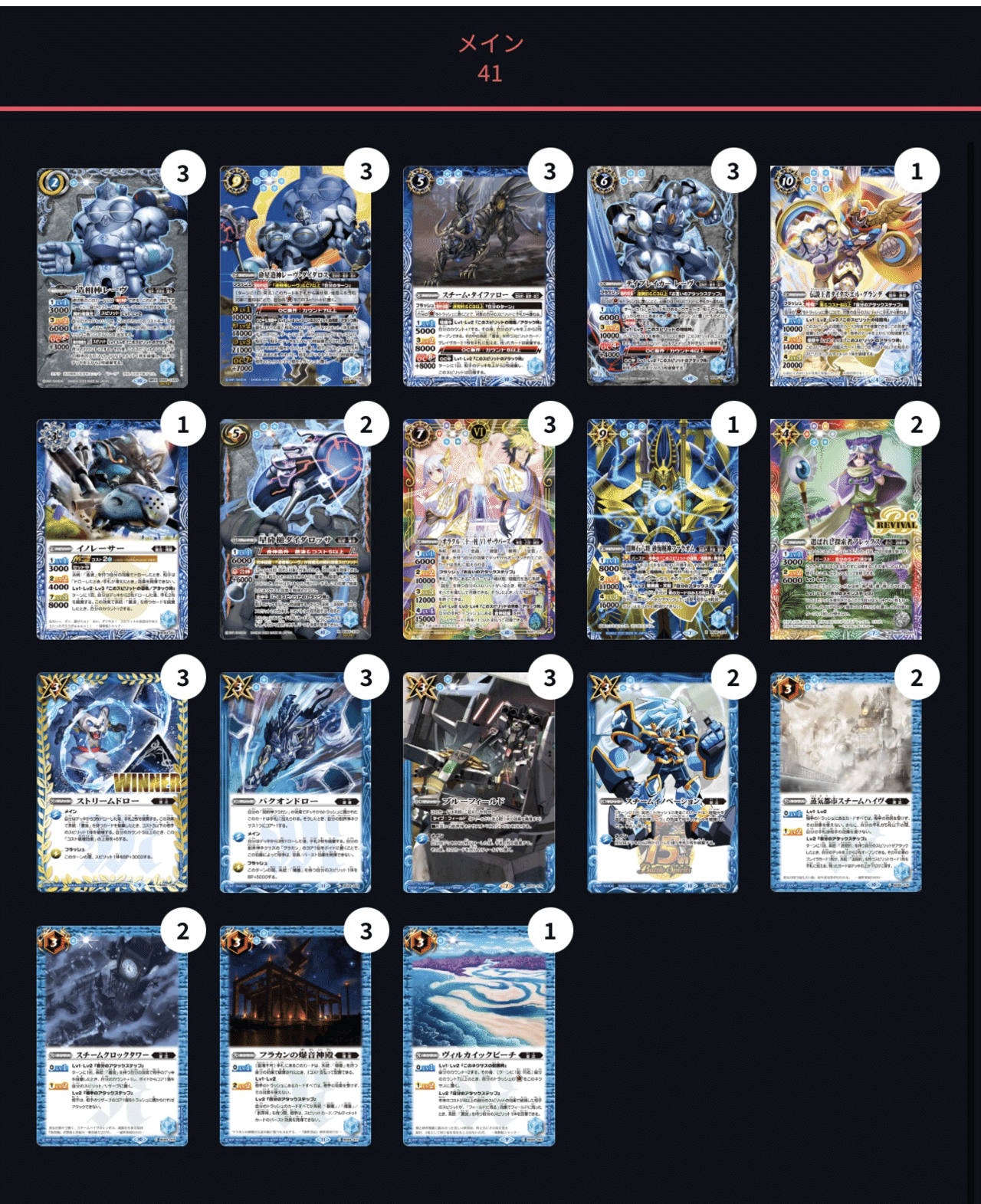 バトスピ 覇王 ロード・ドラゴン バースト デッキパーツ バトスピ 覇王 ロード・ドラゴン バースト デッキパーツ バトスピ 覇王