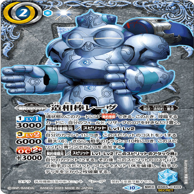 全文無料]造契約使い必見！〜巡るヒカリ環境下バクオンギミック採用型