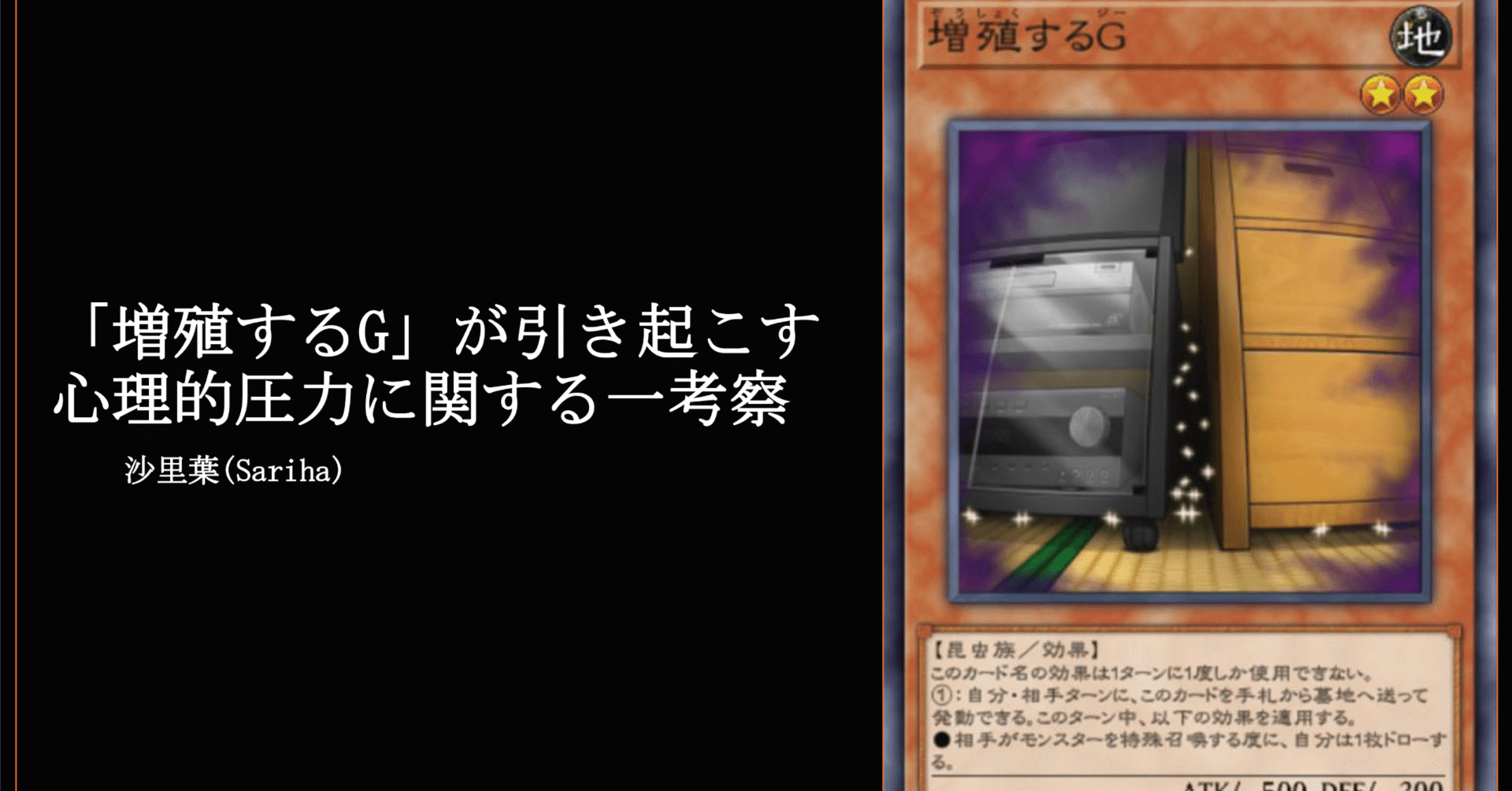 遊戯王　増殖するG 20th 71209 遊戯王 増殖するG 20th 1枚の通販 安中（658687609） | magi