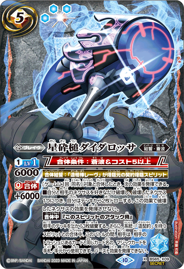 バトスピ 契約編 造契約 基礎デッキパーツ まとめ売り a - メルカリ