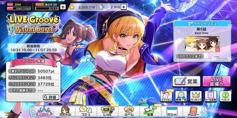 デレステイベント 4桁を目指す みーにん Note デレステイベント 4桁を目指す みーにん Note