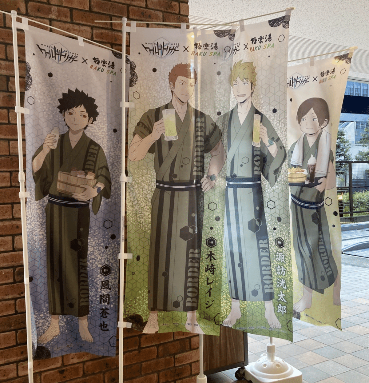 ワールドトリガー極楽湯コラボ巡り｜Na