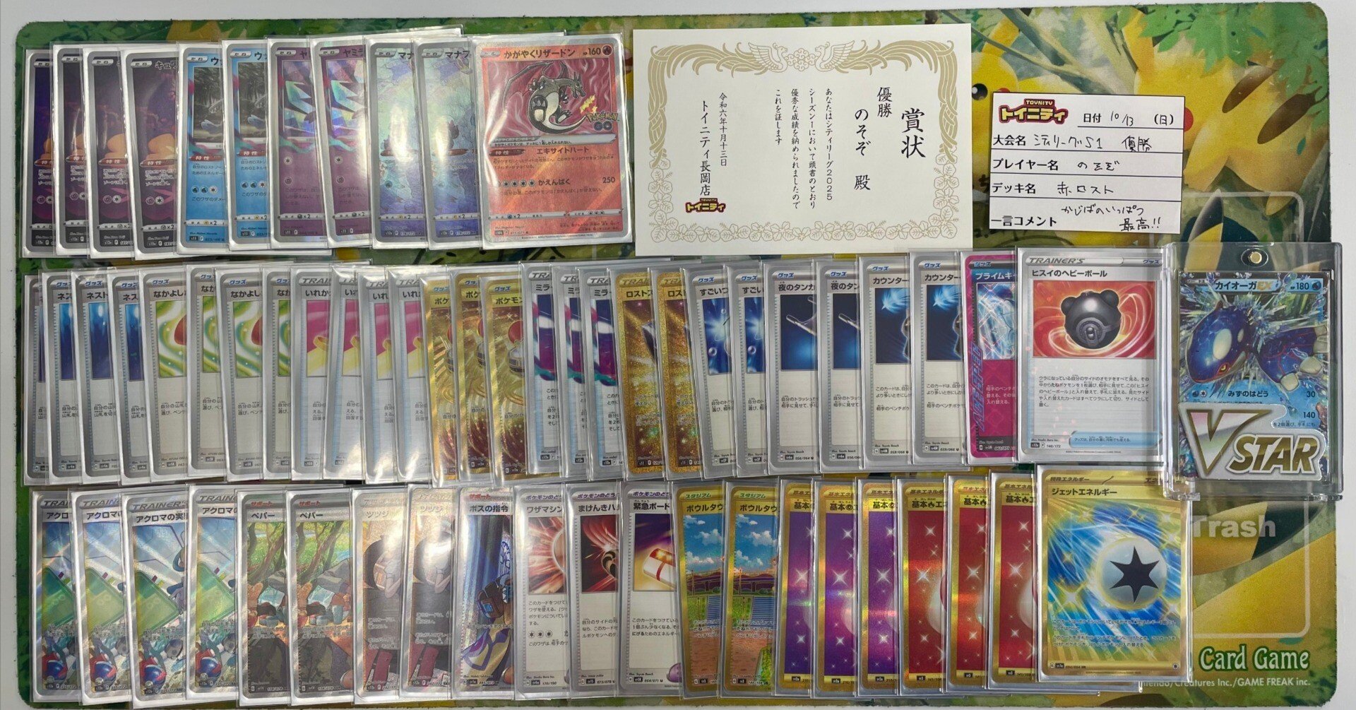 UR ネストボール なかよしポフィン 夜のタンカ ロストスイーパー