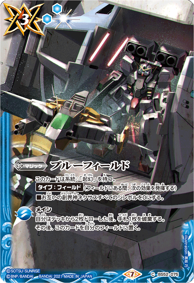 全文無料]造契約使い必見！〜巡るヒカリ環境下バクオンギミック