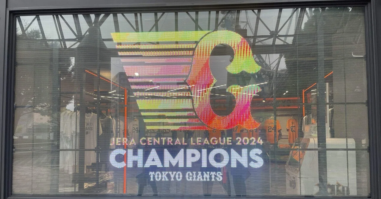 プロ野球の全チーム平等に応援してあげたら、大体の試合で負けた話＃1