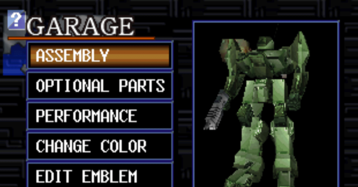 アーマードコア マスターオブアリーナ アーマード・コアマスターオブアリーナ (プレイステーション必勝