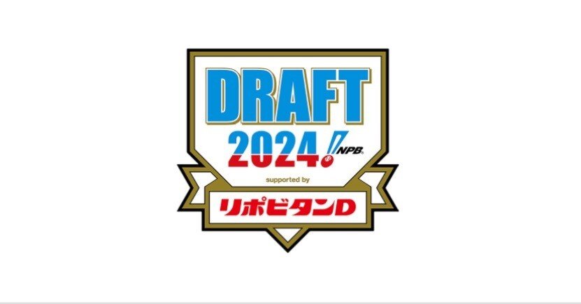 2024ドラフト会議
関野浩之氏ボイスキーホルダー　
A・Bセット 2024年 プロ野球ドラフト会議 supported by リポビタンD | NPB