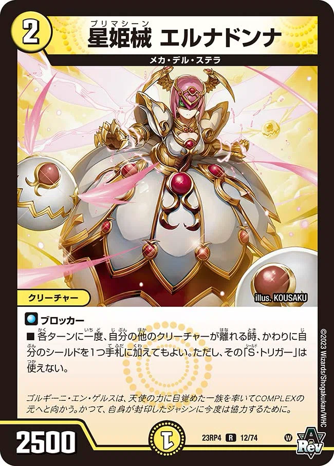 今月のデッキ備忘録〜光闇チェンジメカ編〜｜シグレ