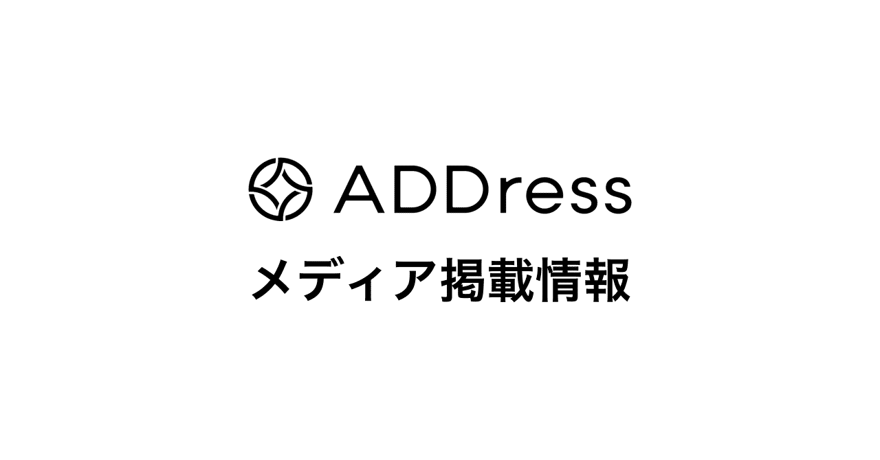 メディア掲載情報_cover