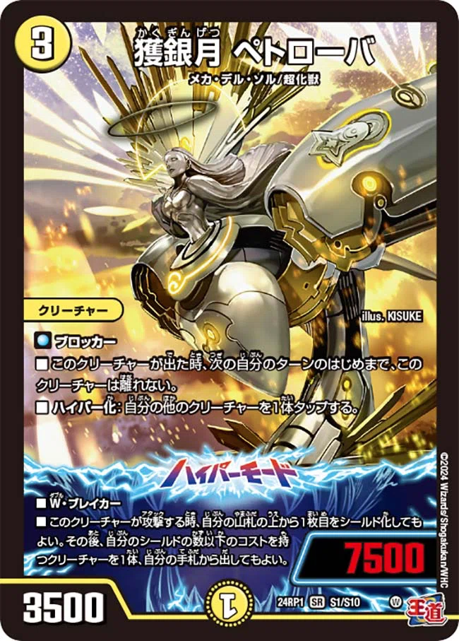 今月のデッキ備忘録〜光闇チェンジメカ編〜｜シグレ