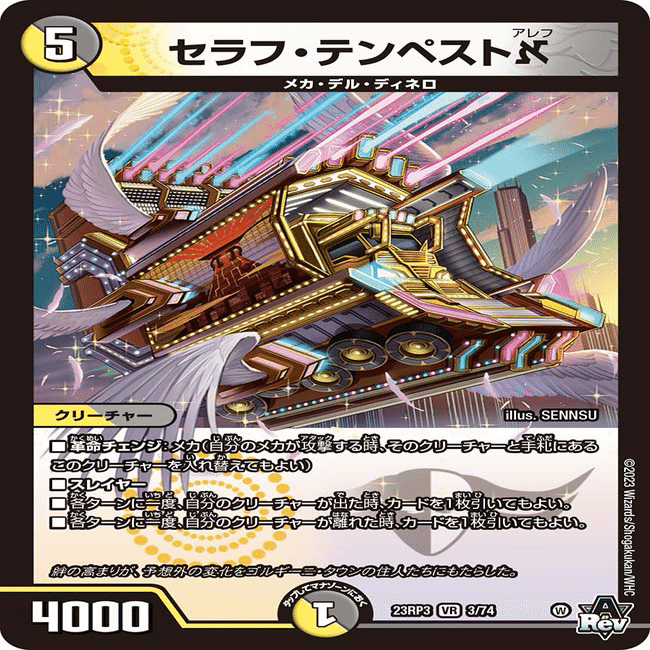 光水闇メカ・メクレイド 今月のデッキ備忘録〜光闇チェンジメカ編〜｜シグレ