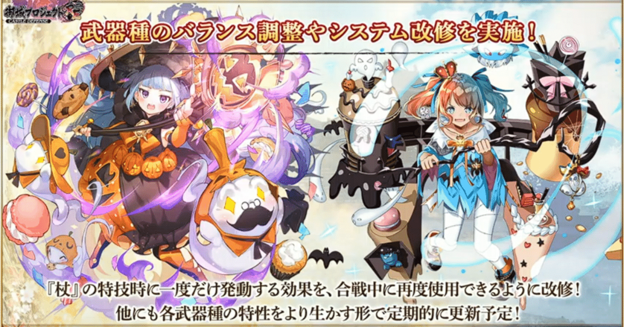 ロリ 悪戯 城プロRE これからの戦略方針｜凰聖