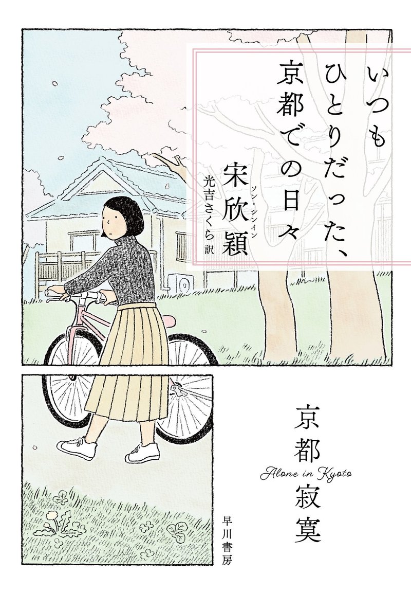 出会いと別れ 英語 名言 出会いと別れ 英語 名言