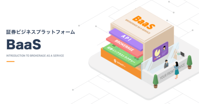 次の金融の主役は誰かー誰もが金融サービスも提供する時代へ Yuichiro Ito Finatext フィナテキスト Note