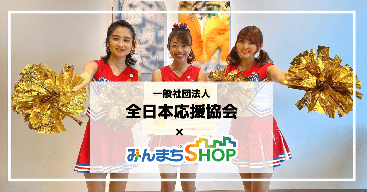 応援の力でHAPPYに！！｜株式会社大林組 スマートシティ推進室 ［公式］