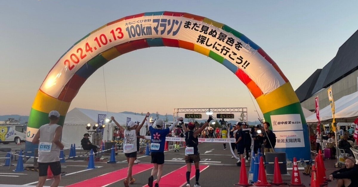 第15回えちご・くびき野100kmウルトラマラソン2024 完走メダル★くびきの 第15回 えちご・くびき野100kmマラソンに参加 | 株式会社田中