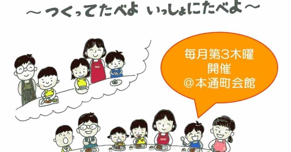 人気のダウンロード 子ども食堂 イラスト 無料イラスト素材集