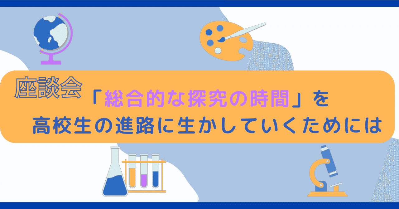 中古】 高校生の進路選択と時間的展望 縦断的調査にもとづく検討