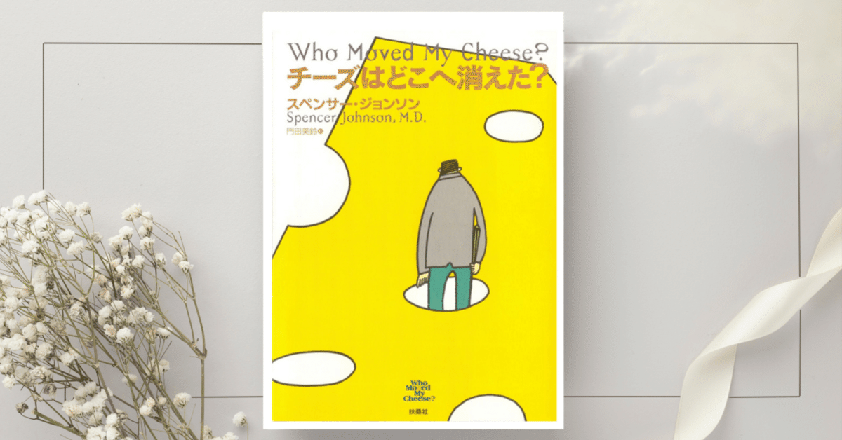 ラウンド  ビジネス/自己啓発 『頂きはどこにある？』スペンサー ぬいぐるみ
