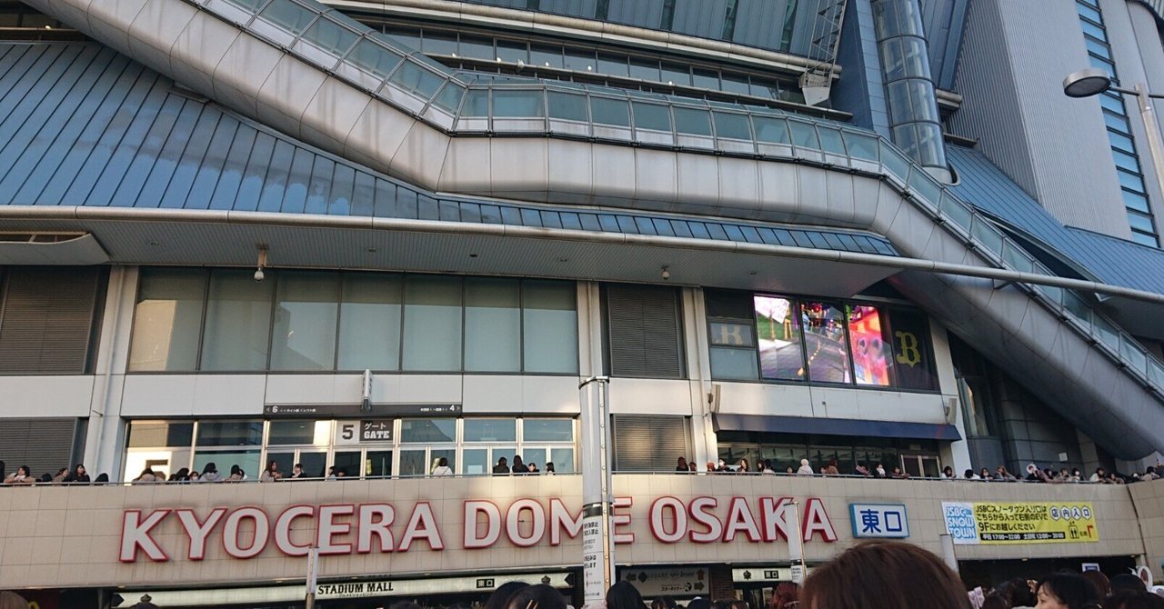 ジャニーズJr. - 関ジュ 夢の関西アイランド2020 in京セラドーム 4月18日23時まで予約受付中！【関ジュ 夢の関西アイランド2020
