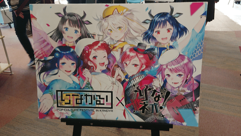 鹿児島 ご当地系vtuberが語る鹿屋市のイベント りなかる りなネオ と 花棚めぐる Note 鹿児島 ご当地系vtuberが語る鹿屋市のイベント りなかる りなネオ と 花棚めぐる Note