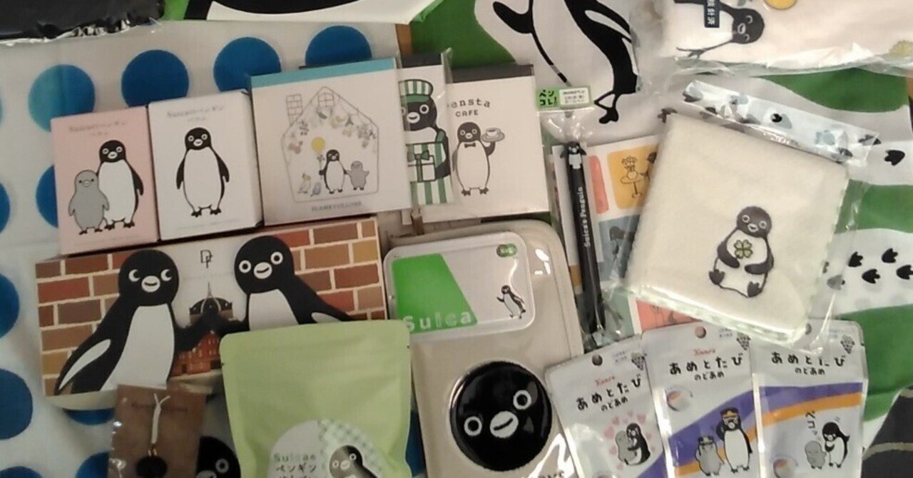 ペンペンペンペンペンペンペン｜渡鳥