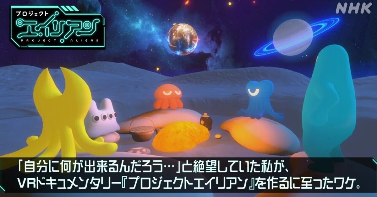 エイリアンの街並み