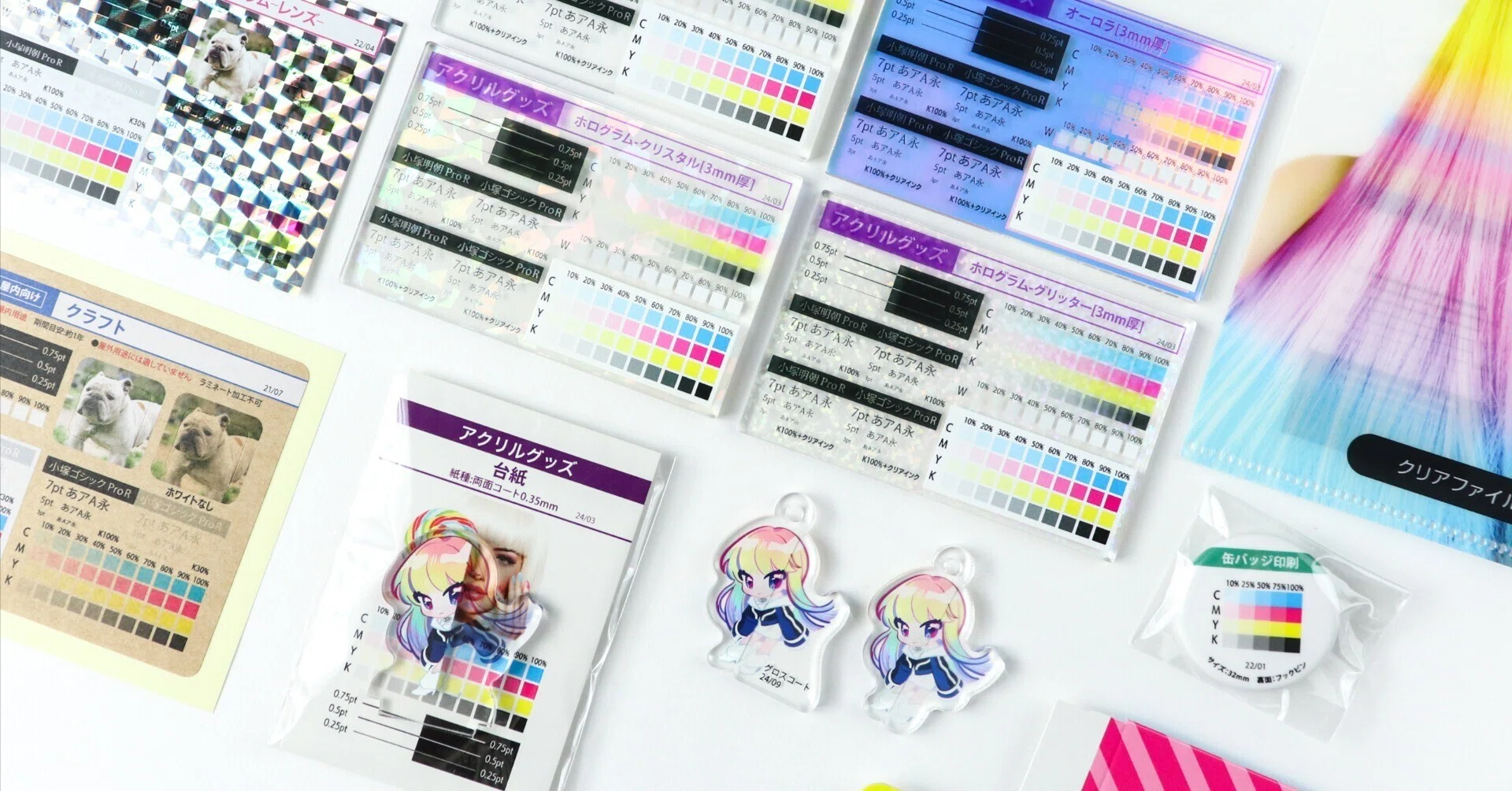 アクリルグッズ｜印刷通販デジタ