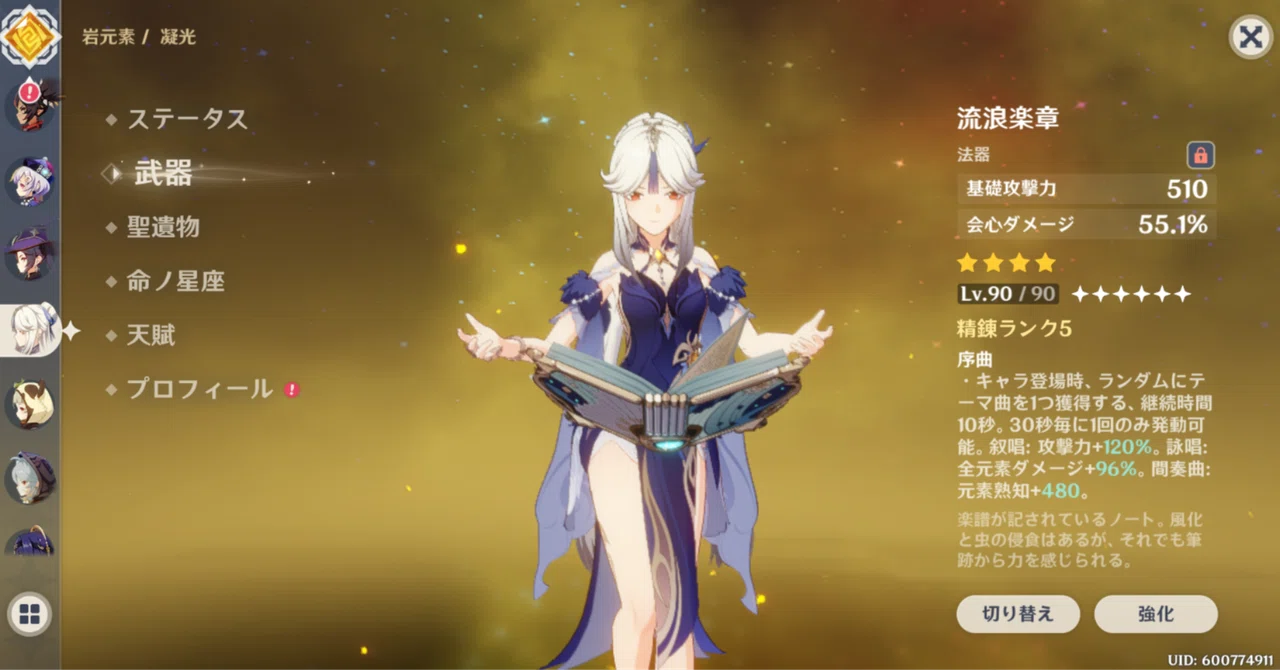 [Genshin Impact] Make Ningguang the Strongest! The Ultimate Guide to ...