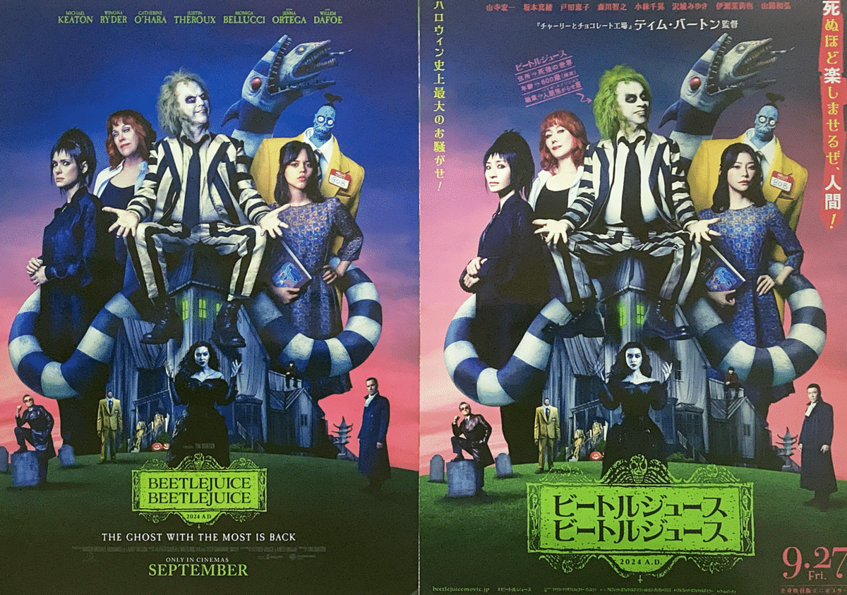 クリーチャー先生）Kenner 1989ビートルジュース  ティム・バートン Amazon.co.jp: 映画公開当時物 Kenner BEETL JUICE ビートル
