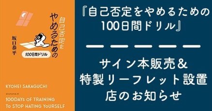 サイン本」の人気タグ記事一覧｜note ――つくる、つながる、と