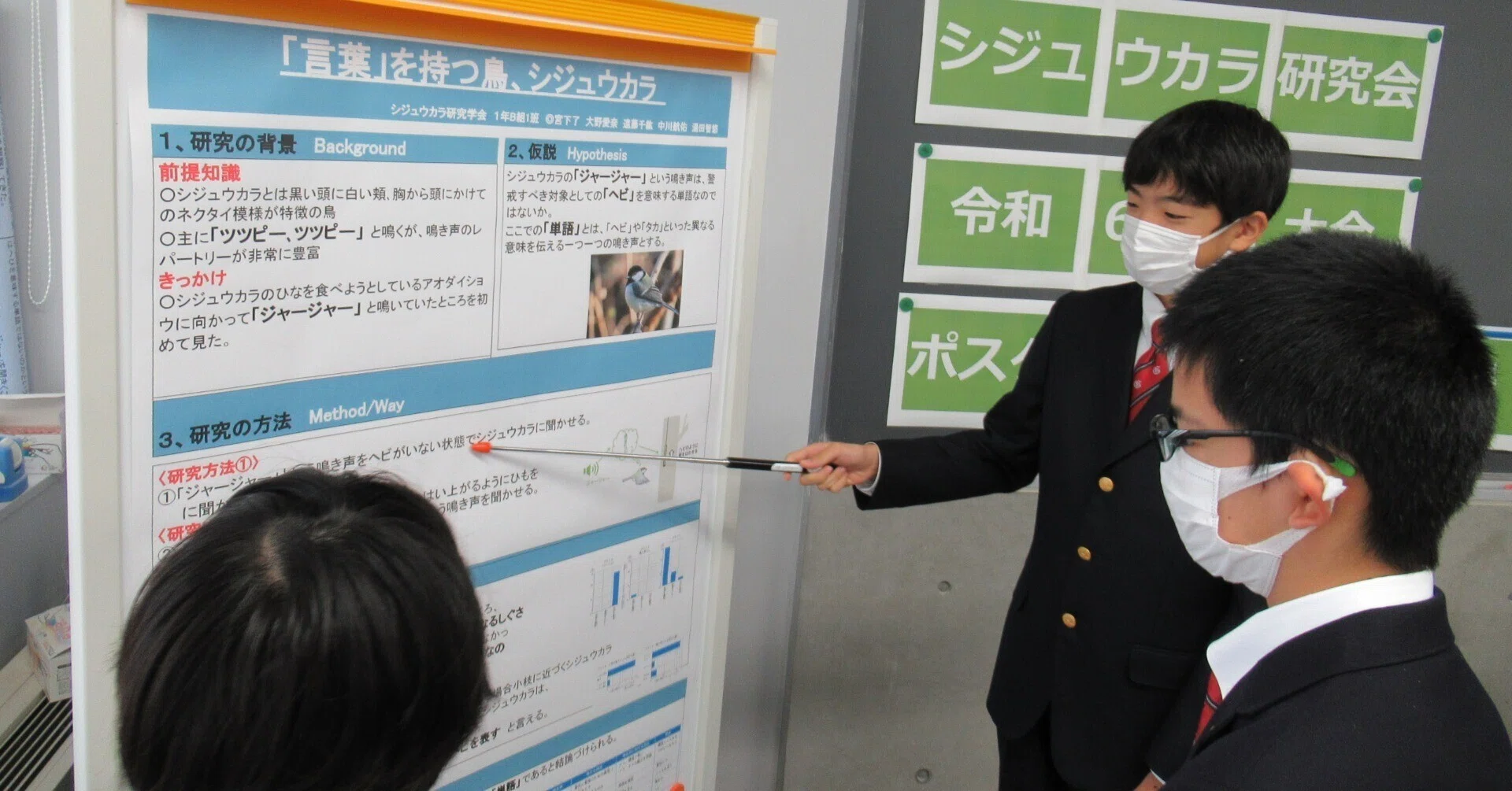 なりきりポスターセッション｜福島県立会津学鳳中学校・高等学校