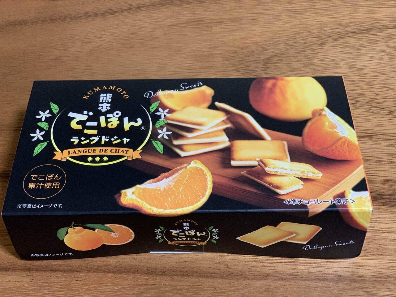 新たに知った、デコポンを使った「熊本土産」のおすすめ