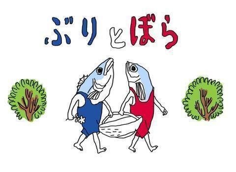 ぐりぐらのパロディがおもろい ぶりとぼら って このパロディ画像の発信元が分からんのだが さっきからこれをtシャツにしたい衝動が抑えられずに困っている 誰か止めて 魚住 陽向 Note ぐりぐらのパロディがおもろい ぶりとぼら って このパロディ画像の発信元が分からんのだが さっきからこれをtシャツにしたい衝動が抑えられずに困っている 誰か止めて 魚住 陽向 Note