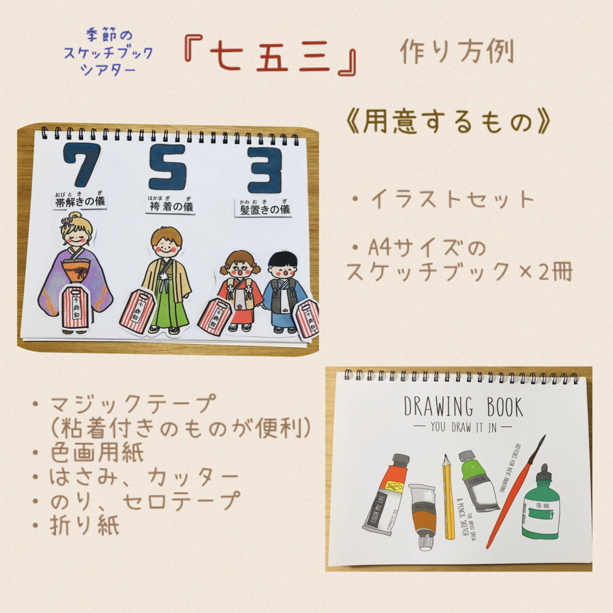 Amazon.co.jp: スケッチブックシアター保育『七五三