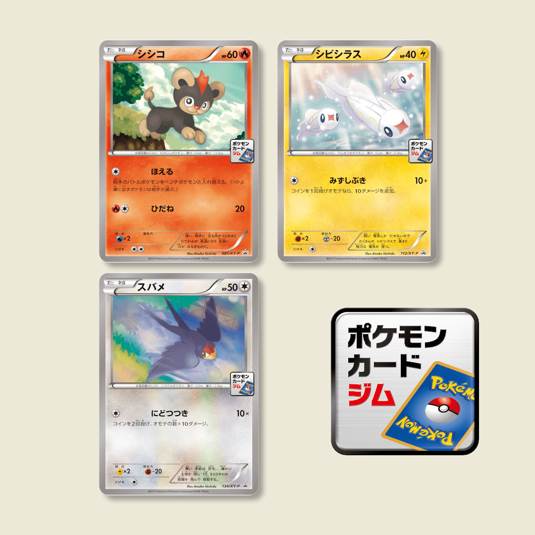 まとめて　ポケモンカード　パッケージイラスト　内蓋左側 かわいい！ スリフト : △WU1556 トレカ SAR 090/066 SV5a H