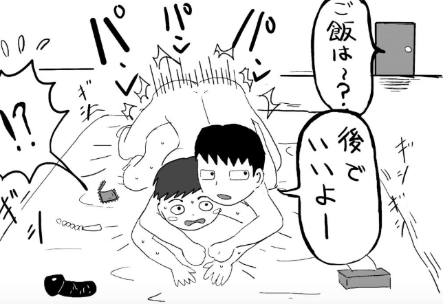 くのいちパンパン 伏見憲明 Note
