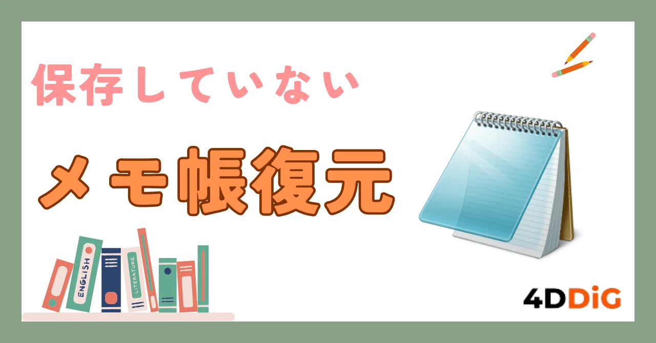 [Complete Guide] How to Recover Unsaved Notepad Files｜Tenorshare 4DDiG ...