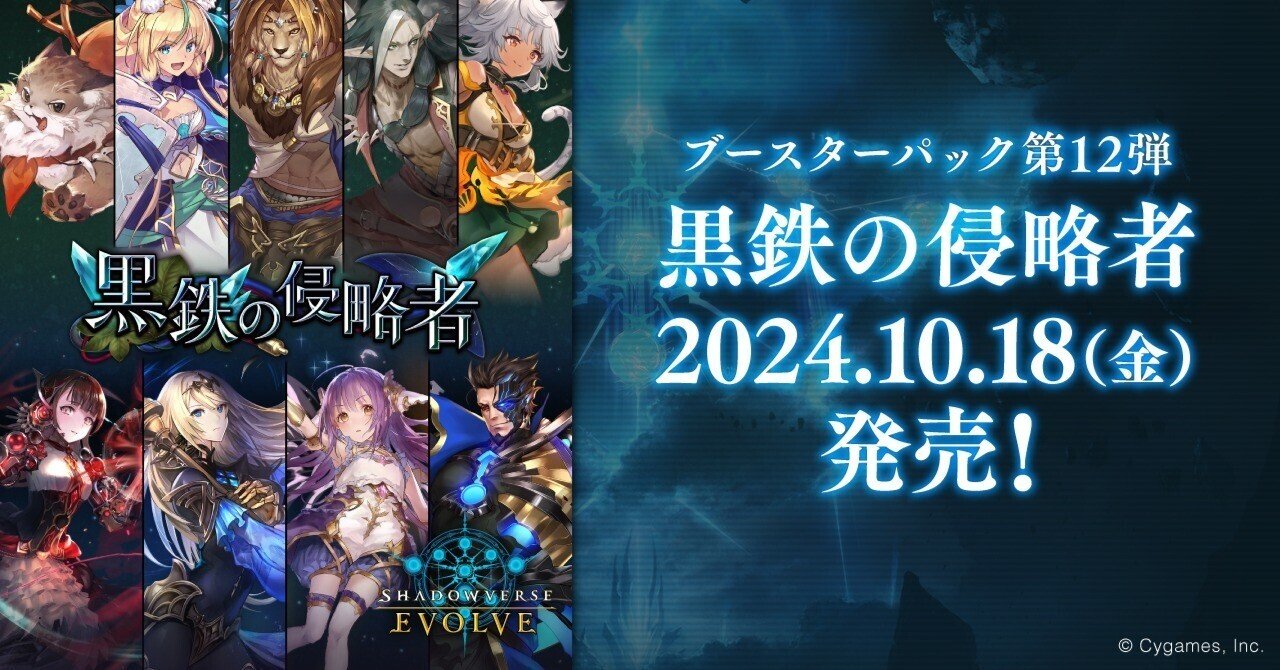 黒鉄の侵略者発売直前！！個人的ウィッチデッキタイプ別評価まとめ