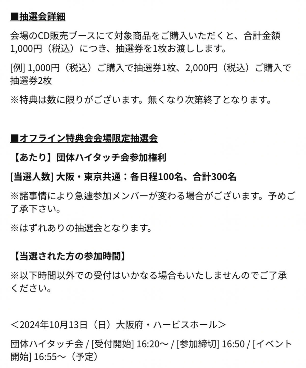 2024年ATEEZ日本活動記録⑥｜AtoZ_KAZUMI3