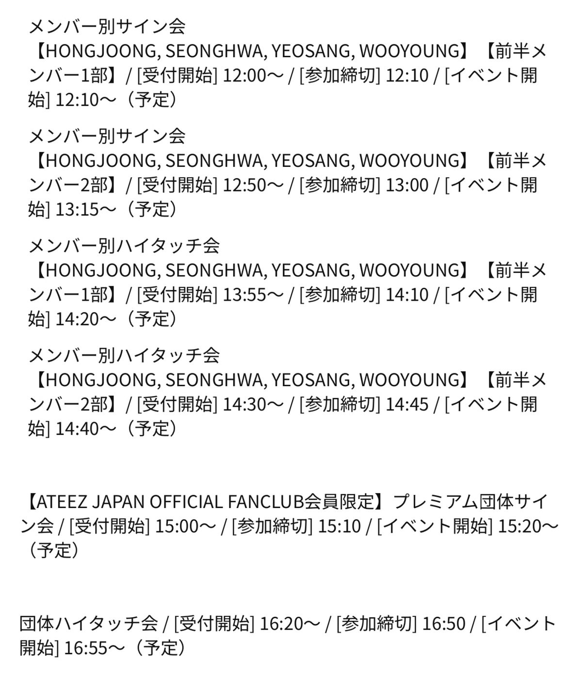 ATEEZの直筆サイン入りチェキを計8名様にプレゼント！ | Numero