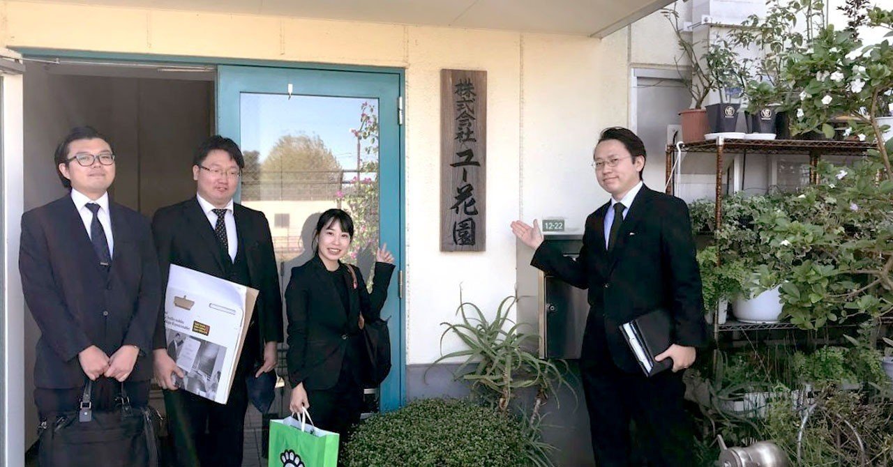 ユー花園とアーバンフューネスによる共同勉強会について 中川貴之 むすびす株式会社 旧 アーバンフューネス 代表取締役社長 Note