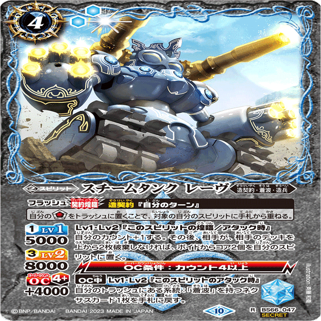 全文無料]造契約使い必見！〜巡るヒカリ環境下バクオンギミック採用型