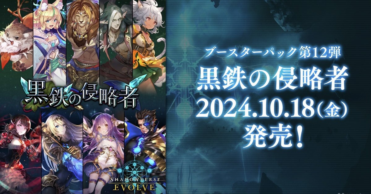 シャドウバースエボルヴ シーサイドメモリーズ 不思議な青空