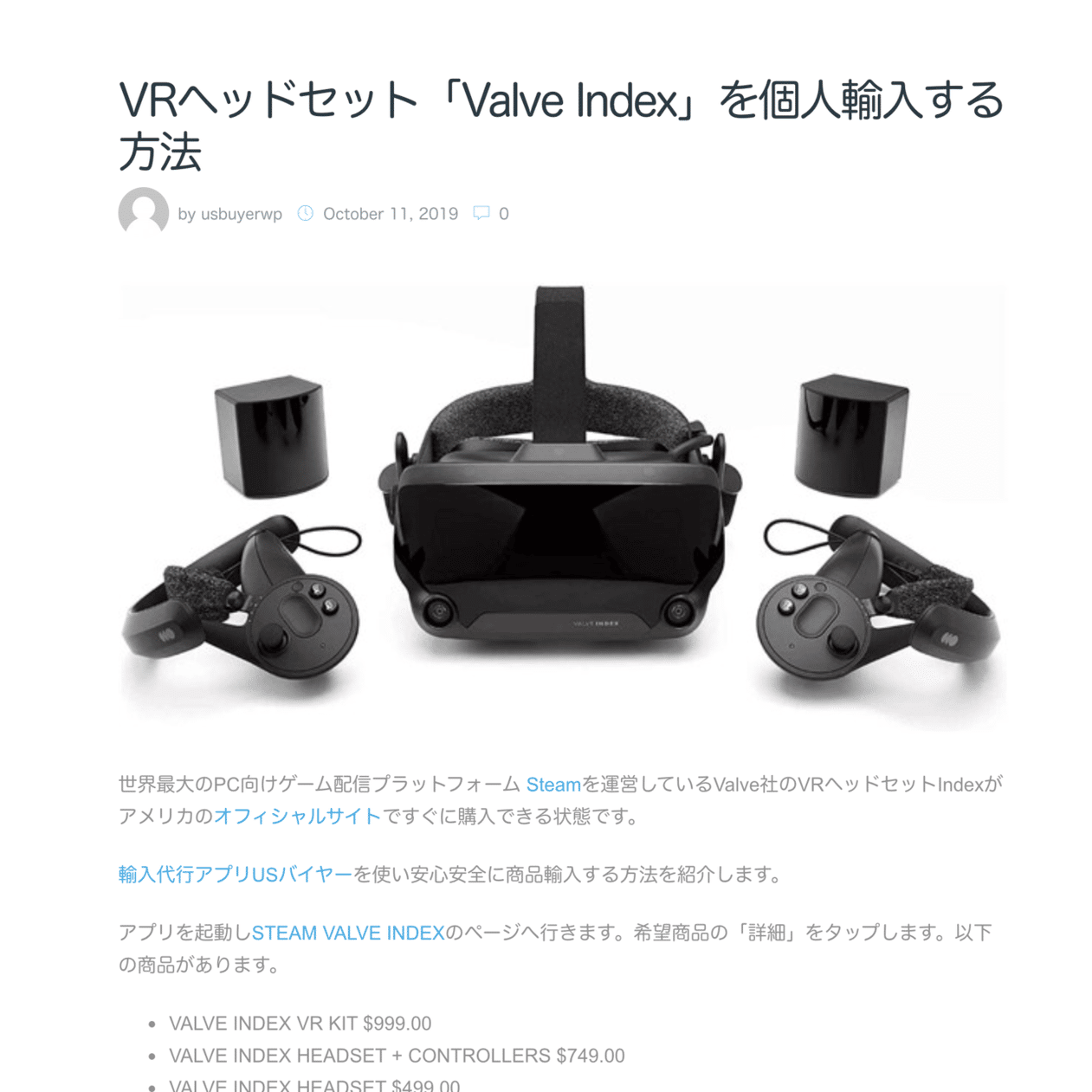 Valve Indexを個人輸入したおはなし｜ルミナスタジオ(Luminous=studio)